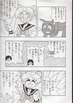 Page 15 of Getsugetsukaasuimokukinkin