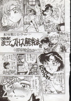 Page 4 of Getsugetsukaasuimokukinkin