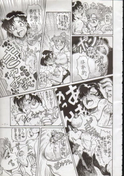 Page 6 of Getsugetsukaasuimokukinkin