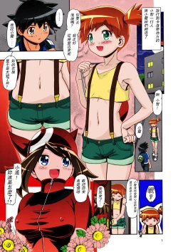 Page 2 of PM GALS XY 2