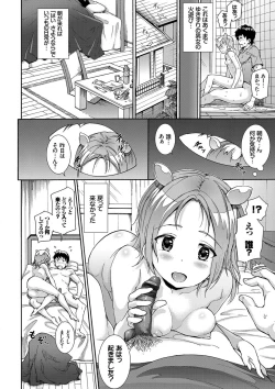 Page 11 of Hatsujou Pandemic!