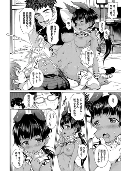 Page 121 of Hatsujou Pandemic!