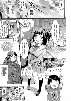 Page 132 of Hatsujou Pandemic!