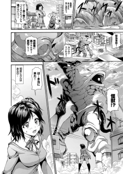 Page 133 of Hatsujou Pandemic!