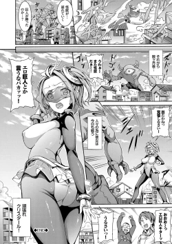 Page 151 of Hatsujou Pandemic!