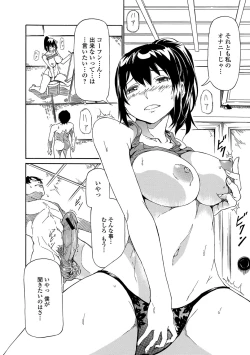 Page 223 of Hatsujou Pandemic!