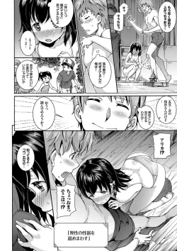 Page 33 of Hatsujou Pandemic!