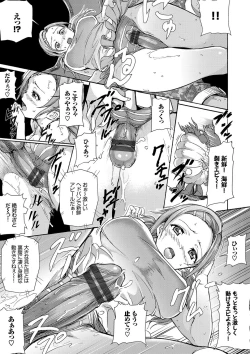 Page 52 of Hatsujou Pandemic!