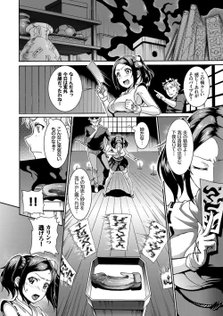 Page 67 of Hatsujou Pandemic!