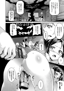 Page 77 of Hatsujou Pandemic!