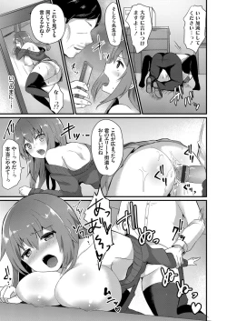 Page 152 of COMIC Grape Vol. 48