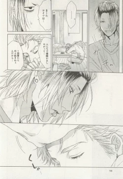 Page 101 of 下衆BL