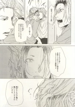 Page 106 of 下衆BL