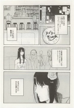 Page 109 of 下衆BL