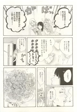 Page 114 of 下衆BL
