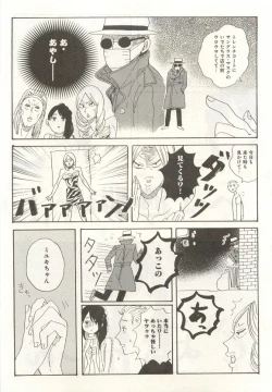 Page 118 of 下衆BL