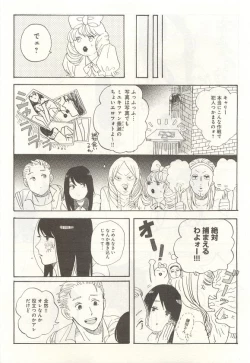 Page 122 of 下衆BL