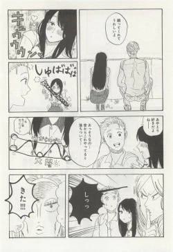 Page 123 of 下衆BL