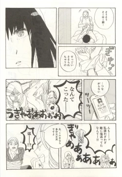 Page 130 of 下衆BL