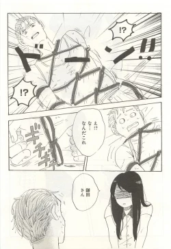 Page 132 of 下衆BL