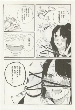 Page 139 of 下衆BL