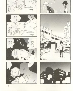 Page 148 of 下衆BL