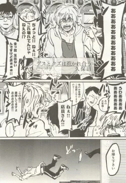 Page 152 of 下衆BL