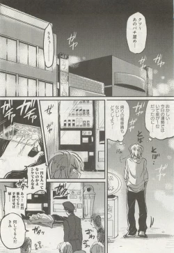 Page 153 of 下衆BL