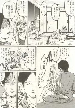 Page 160 of 下衆BL