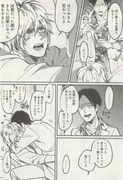 Page 161 of 下衆BL