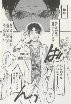 Page 163 of 下衆BL