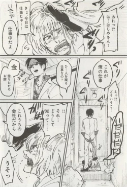 Page 169 of 下衆BL