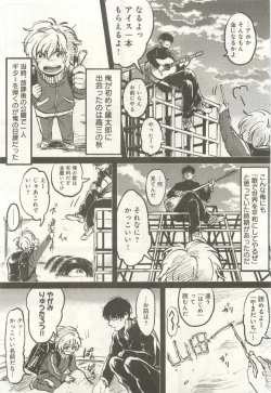 Page 174 of 下衆BL