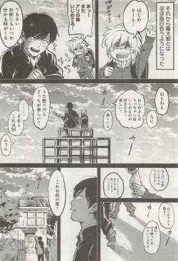 Page 175 of 下衆BL