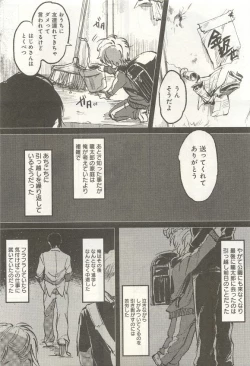 Page 176 of 下衆BL