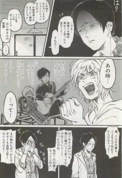 Page 181 of 下衆BL