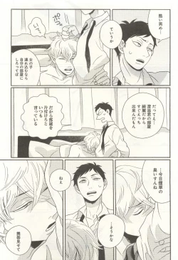 Page 190 of 下衆BL