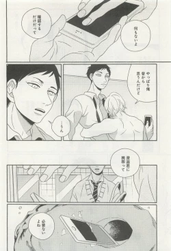 Page 191 of 下衆BL