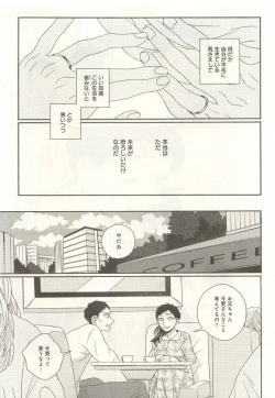 Page 196 of 下衆BL