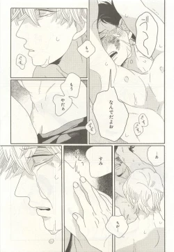 Page 206 of 下衆BL