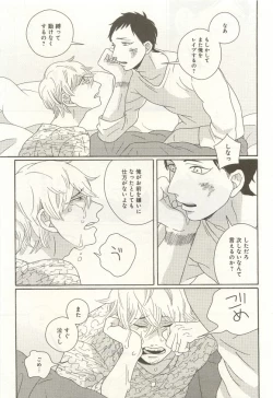 Page 212 of 下衆BL