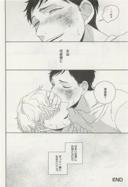 Page 215 of 下衆BL
