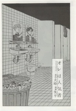 Page 219 of 下衆BL