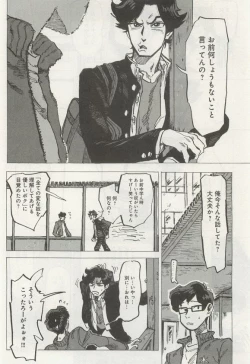 Page 233 of 下衆BL