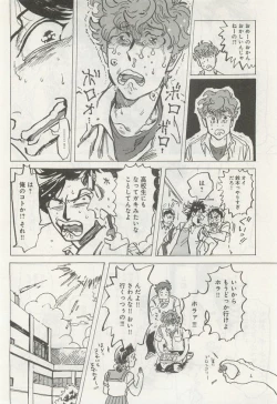 Page 239 of 下衆BL