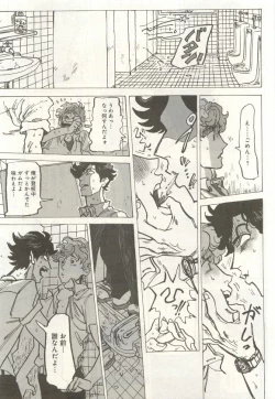 Page 244 of 下衆BL