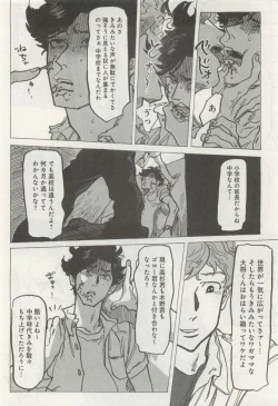 Page 247 of 下衆BL