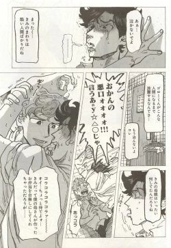 Page 248 of 下衆BL