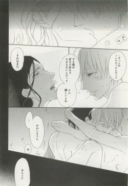 Page 257 of 下衆BL