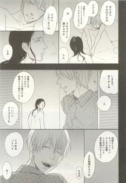 Page 262 of 下衆BL
